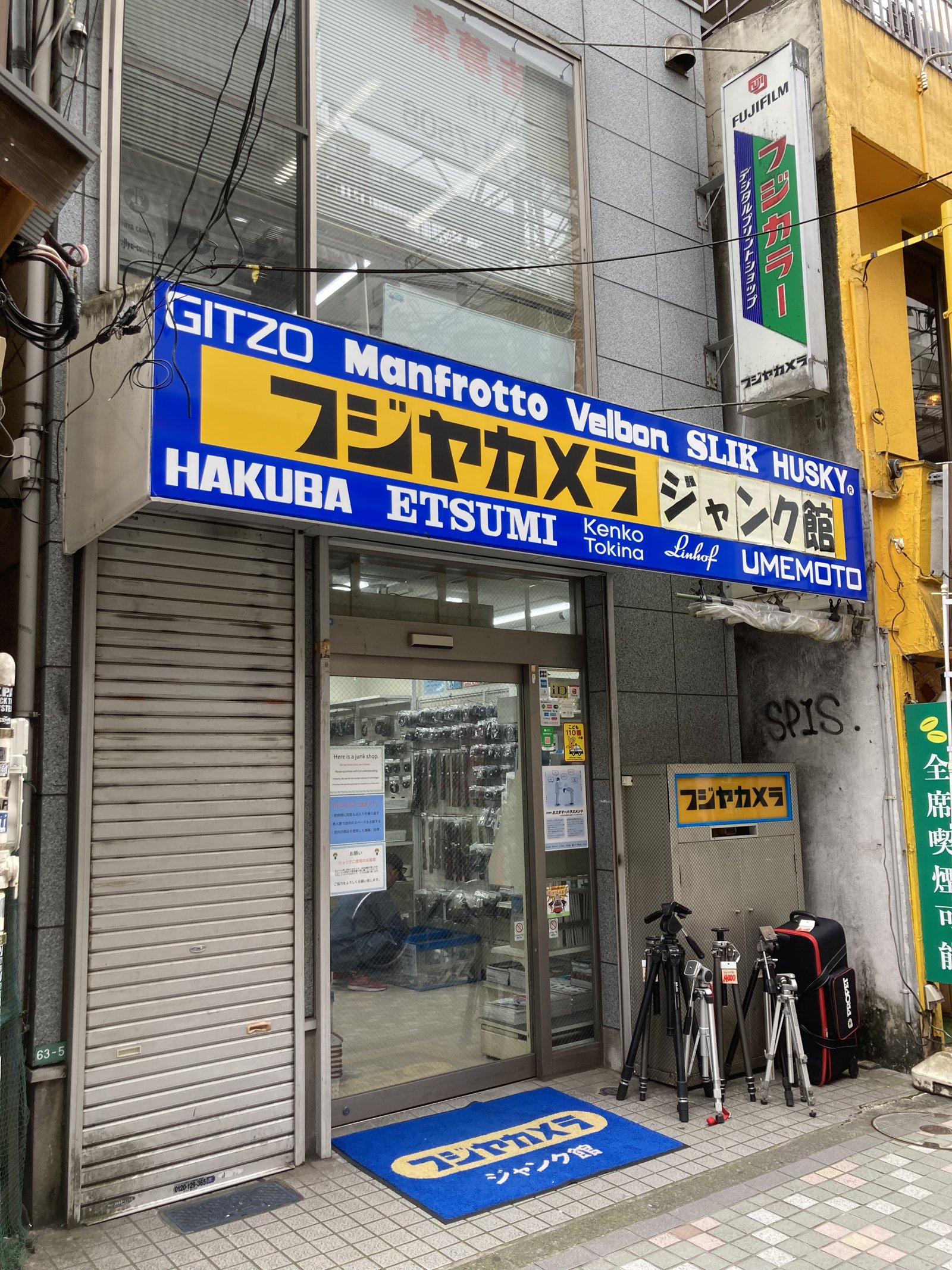 Fujiya Camera junk annex storefront in Nakano