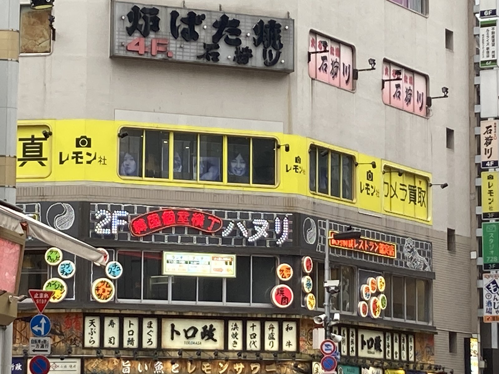 The building signs in Shinjuku — Lemon Company is on the 3rd floor