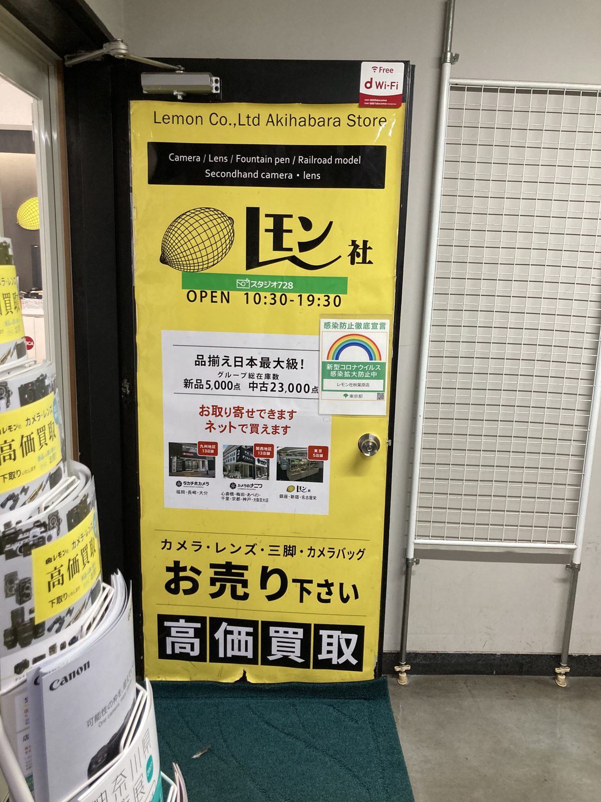 Lemon Camera Akiba in Akihabara, Tokyo