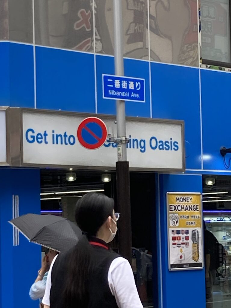 Street sign for Nibangai Ave. in Shinjuku