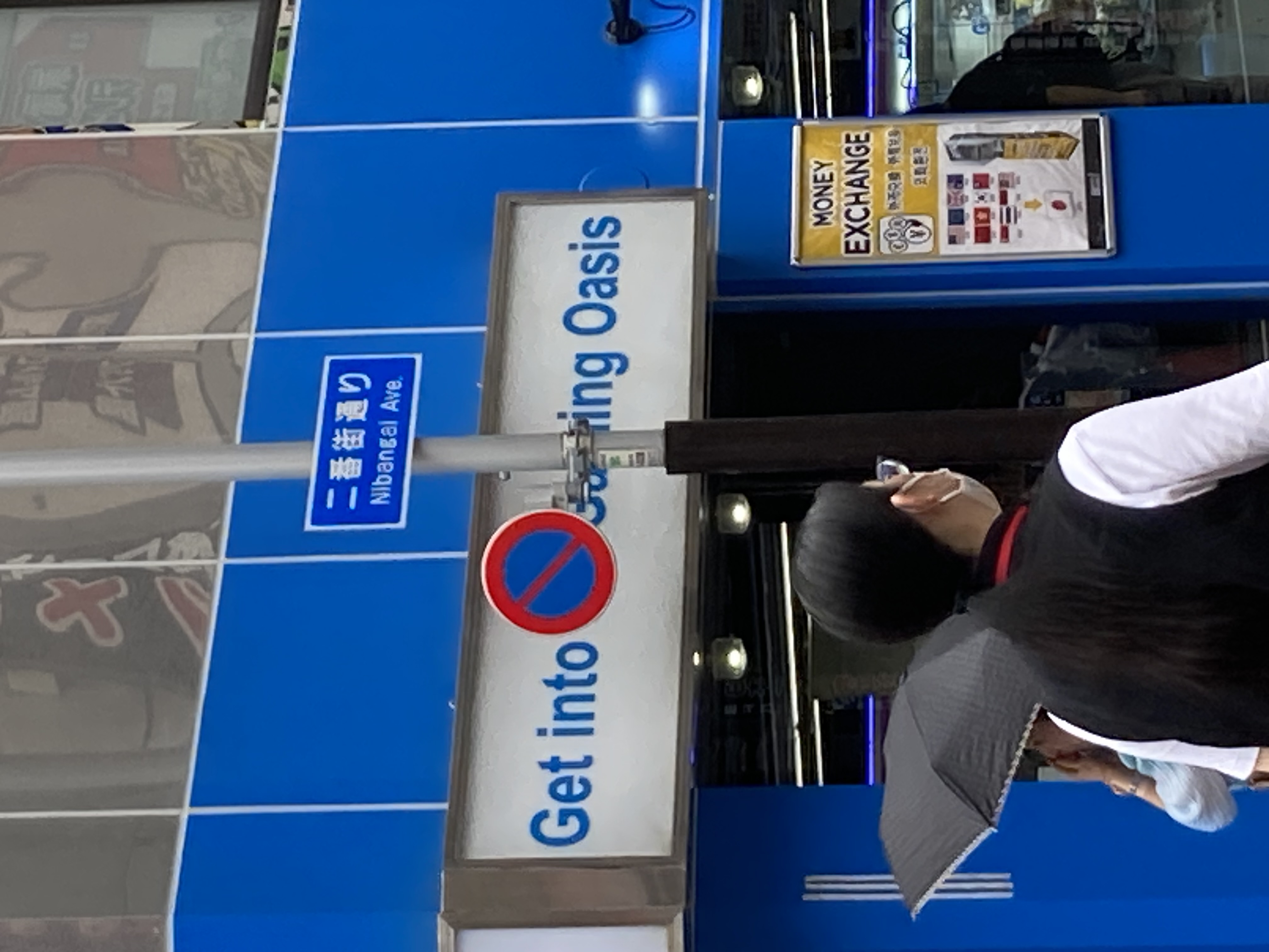 Street sign for Nibangai Avenue in Shinjuku