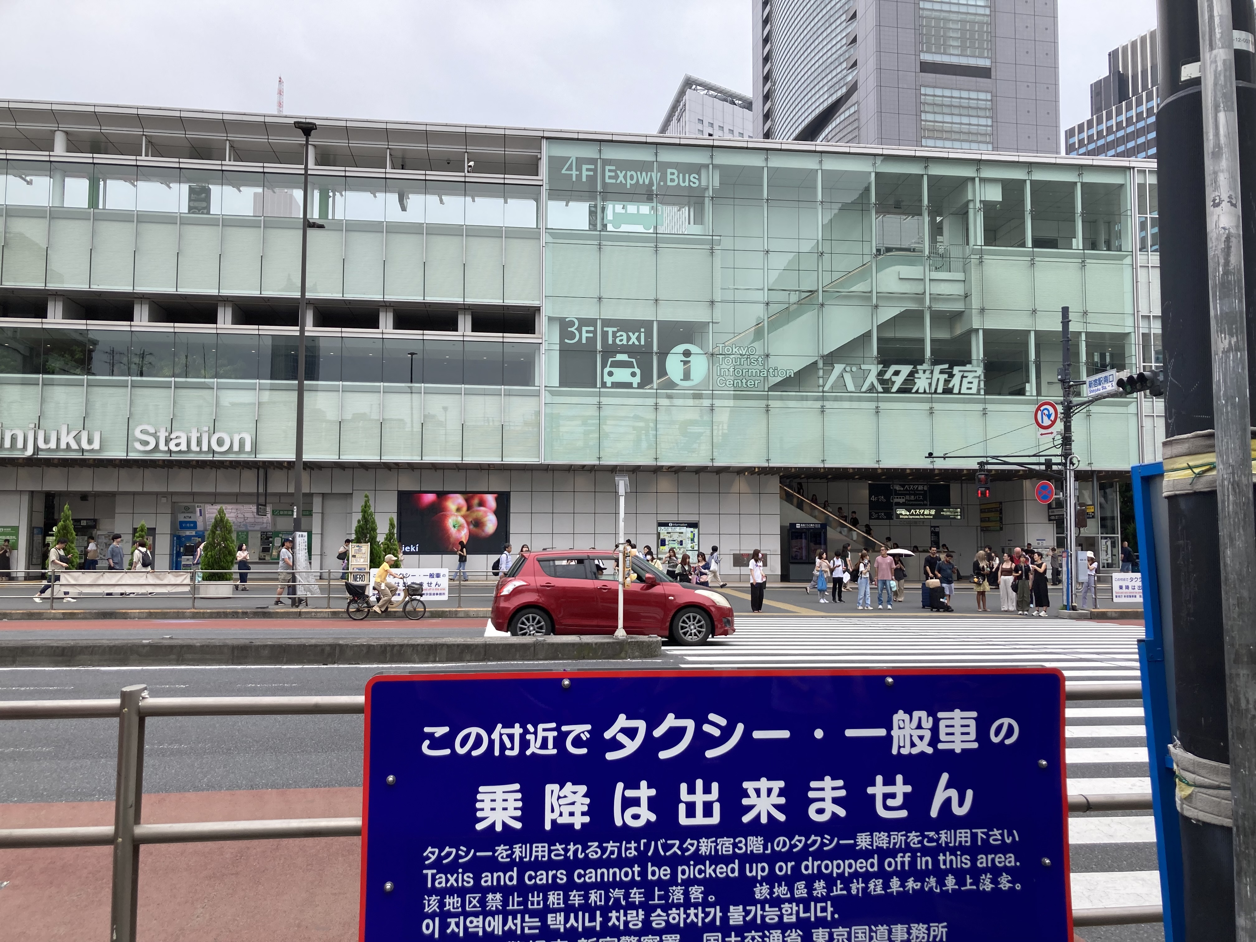 The South Exit side of Shinjuku Station