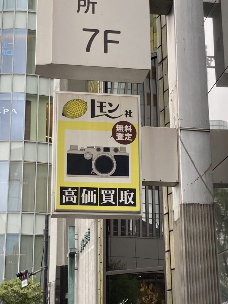 Yellow Lemon Camera sign on the upper floors of a church building in Ginza
