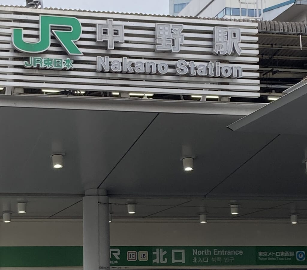 JR Nakano Station sign above the North Entrance, with line codes JC, JB and the Tokyo Metro Tozai Line